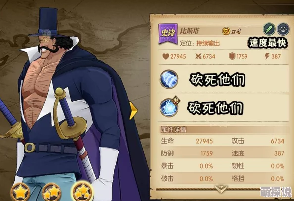 航海王燃烧意志：新手必看！治疗位置角色优选指南及推荐