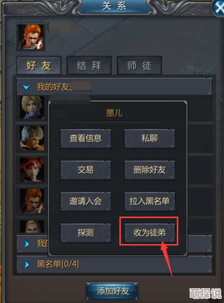 《王者传奇》师徒系统详解：如何拜师及师徒互动作用全面分享