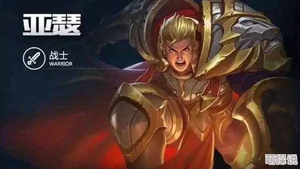 王者荣耀亚瑟高效上分秘籍：掌握这些技巧，让你的亚瑟称霸峡谷展示