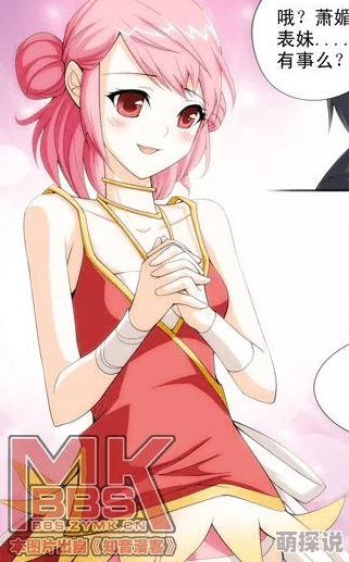 涩涩黄漫画羞羞入口斗破苍穹特别篇1