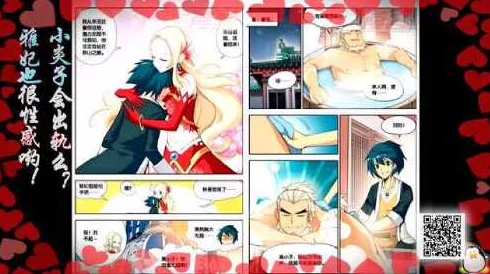 涩涩黄漫画羞羞入口斗破苍穹特别篇1