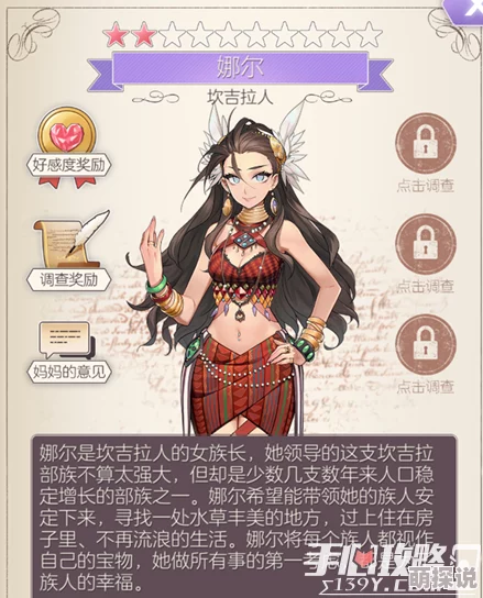 揭秘螺旋圆舞曲：娜尔与贝格尼雅现身的具体舞会场次揭晓