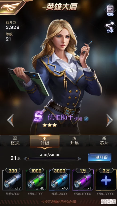 红警OL英雄作用详解：全面解析英雄系统及其在游戏中的应用