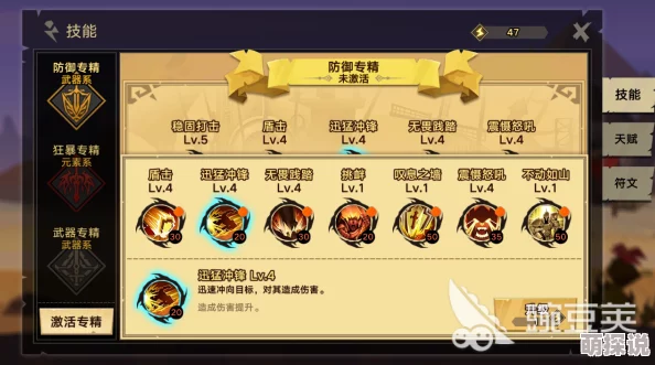 无尽远征法师技能选择攻略：解锁高效战斗组合，打造专属魔法流派