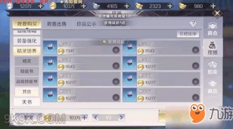 全民精灵新攻略：加好友秘籍揭秘，四种类型好友助你轻松玩转精灵世界