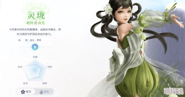 灵谕手游全面攻略：职业选择推荐深度解析，四大职业特色与玩法揭秘