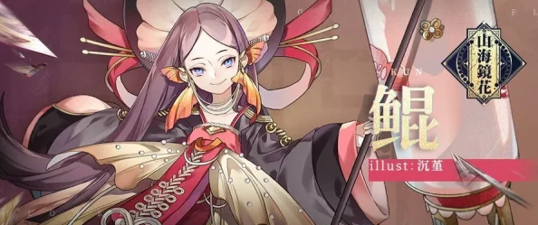 《山海镜花》最新爆料：覆海之鳞原画震撼公开，绝美小萝莉形态鲲惊艳亮相！