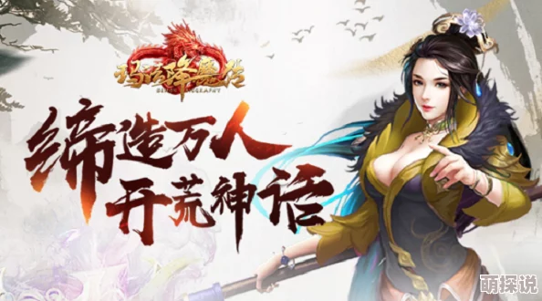玛法降魔传深度解析：BOSS玩法全攻略及挑战技巧详解