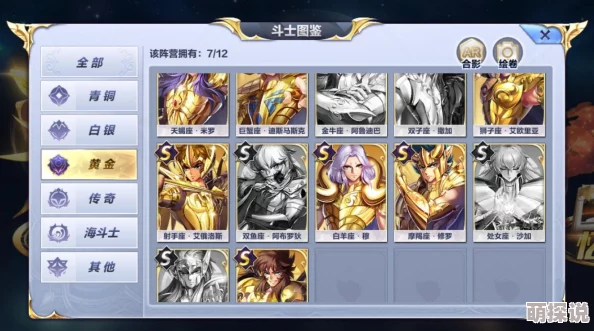圣斗士星矢腾讯版新动向：深入解析日常修行玩法特色与攻略