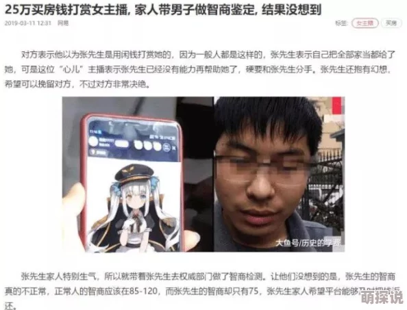 日本69xxxx真情惨千金
