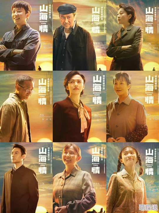 久久影院国产剧《山海情》将于2023年春节档上映续集