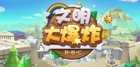 文明大爆炸游戏攻略：快乐度算法全面详解及提升增加技巧揭秘