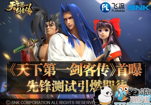 《天下第一剑客传》全新战斗模式震撼登场，详细玩法介绍来袭！