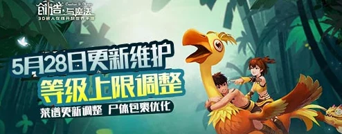 创造与魔法6月14日维护重要公告:正式关闭对第三方模拟器支持措施 创造与魔法6月14日维护重要公告:正式关闭对第三方模拟器支持措施