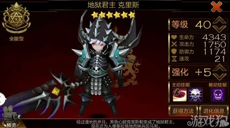 七骑士新角色揭秘：蜥蜴人扎克技能属性全图鉴，战斗策略大解析