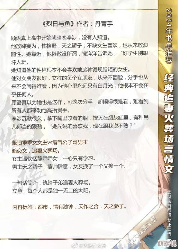 性过程很黄的小说男女奉天往事之解救白胭脂