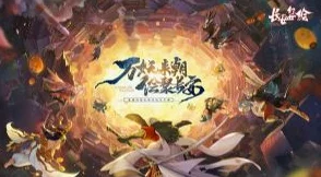深度解析：长安幻世绘风族阵容强度及特色流派全面介绍