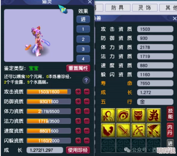梦幻西游3D：揭秘猫灵最佳技能搭配，打造顶尖战斗伙伴攻略