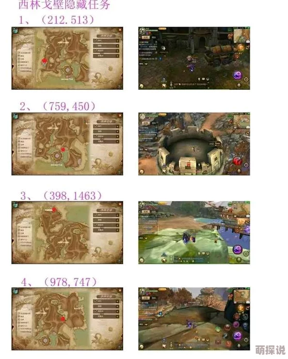 揭秘《我叫MT4》大盗贼的宝藏2：船右侧隐秘位置全解析与攻略
