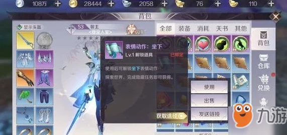 完美世界手游攻略：揭秘翼小通隐藏任务做法及全位置一览指南