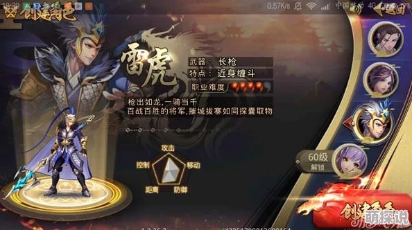 镇魂记手游灵仙职业深度剖析：职业技能详解与实战应用