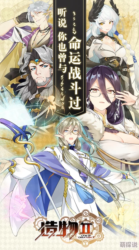 《造物2》角色深度解析：诗梨梨表现如何？全面点评诗梨梨魅力所在