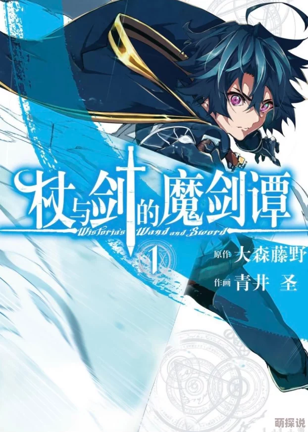 好运眷顾勇士杖与剑的魔剑谭