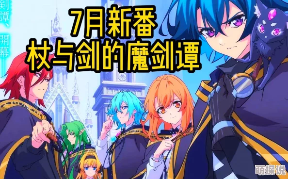 好运眷顾勇士杖与剑的魔剑谭
