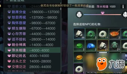 楚留香手游攻略：高效提升花金弓好感度技巧，赠她鲜花与宝石是关键