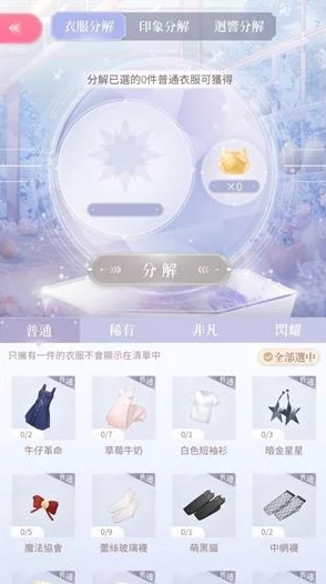 闪耀暖暖玩家必看：揭秘常见家园问题及解决策略全解析