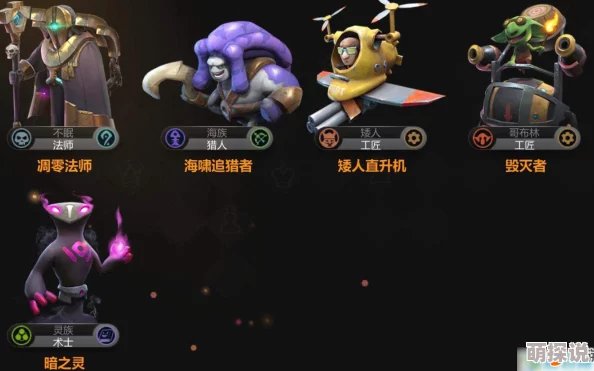 刀塔自走棋战兽猎流派深度解析:策略搭配与玩法技巧全攻略 刀塔自走棋战兽猎流派深度解析:策略搭配与玩法技巧全攻略