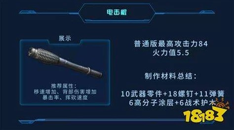 《明日之后》游戏攻略：详解弹簧制作方法，全面揭秘弹簧配方介绍