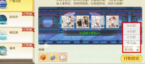 食物语游戏攻略:探索时间设置技巧大揭秘,半小时VS八小时哪个更高效? 食物语游戏攻略:探索时间设置技巧大揭秘,半小时VS八小时哪个更高效?