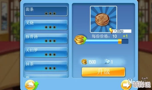 食物语游戏攻略:探索时间设置技巧大揭秘,半小时VS八小时哪个更高效? 食物语游戏攻略:探索时间设置技巧大揭秘,半小时VS八小时哪个更高效?