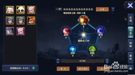 大武当之剑游戏攻略:详解剑阵容搭配技巧与伙伴选择策略 大武当之剑游戏攻略:详解剑阵容搭配技巧与伙伴选择策略