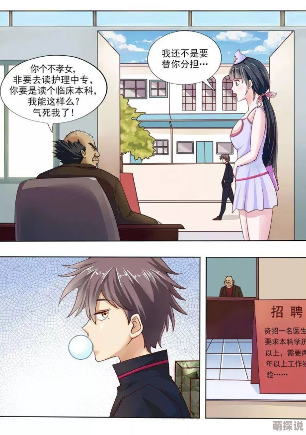 原神同人污污黄漫画石墙
