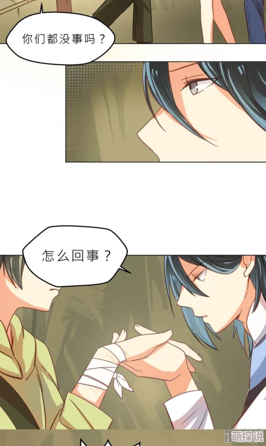 原神同人污污黄漫画石墙