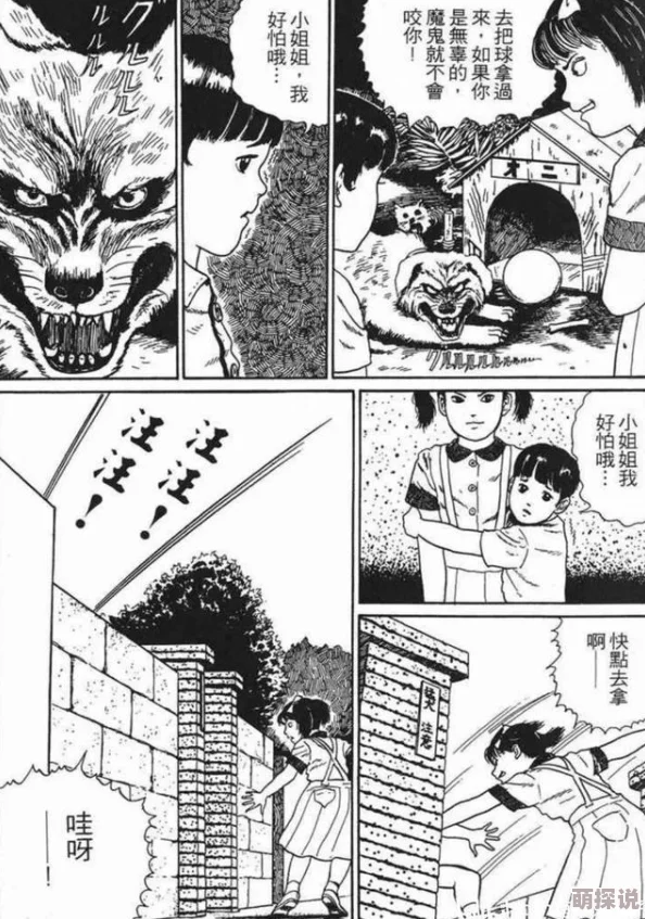日本大学生xxxx视频伊藤润二狂热：日本恐怖故事