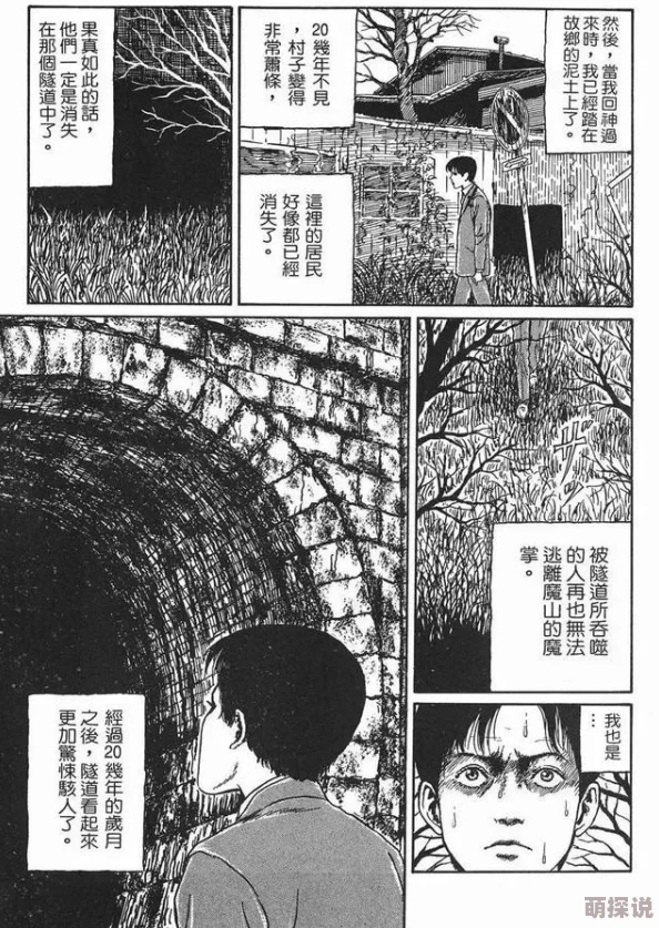日本大学生xxxx视频伊藤润二狂热：日本恐怖故事