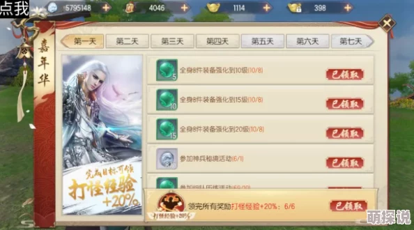 烈火如歌手游揭秘：神兵秘境隐藏宝箱位置攻略，巧遇锁匠NPC触发神秘剧情