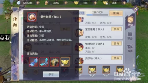 烈火如歌手游揭秘：神兵秘境隐藏宝箱位置攻略，巧遇锁匠NPC触发神秘剧情