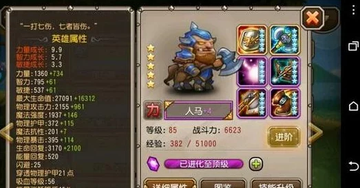 刀塔传奇巨魔深度剖析：论其后期在战斗中的价值与潜力