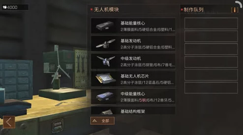 明日之后游戏攻略：无人机组件大全及所有组件配方详细汇总解析