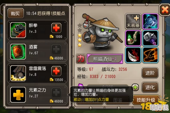 深度解析刀塔传奇熊猫酒仙：技能特性与最强搭配策略揭秘