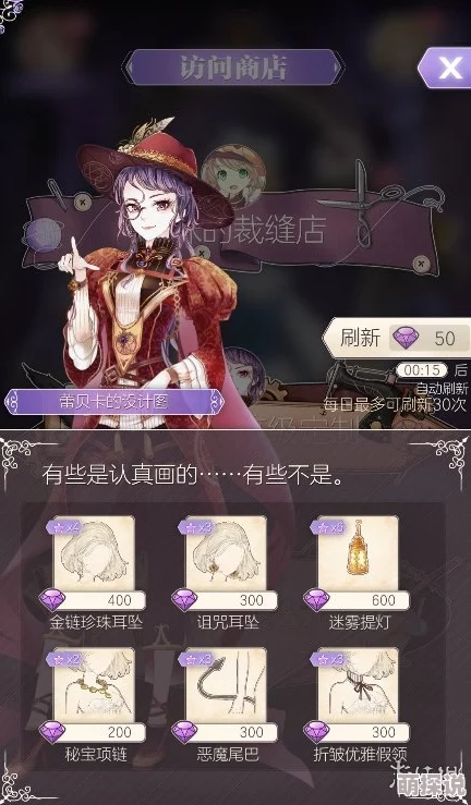 螺旋圆舞曲时髦值速升攻略：解锁新境界，把能穿的时尚单品都穿上提升魅力
