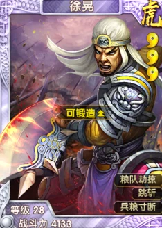 深度解析：异次元英雄传中曹操的独特技能与战略运用分析