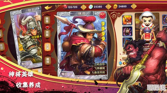深度解析：异次元英雄传中曹操的独特技能与战略运用分析