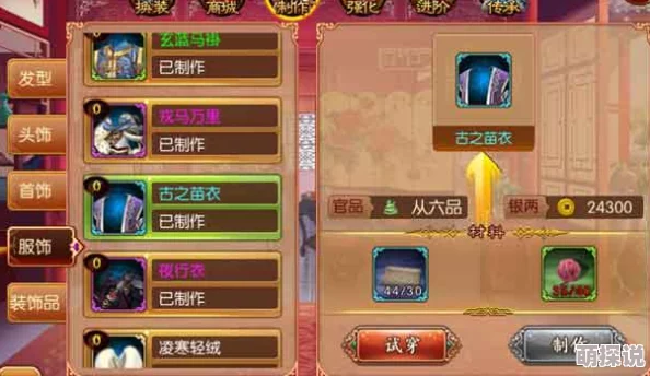 熹妃传深度解析：秦朝秘史全章节通关攻略与高效过关技巧大揭秘