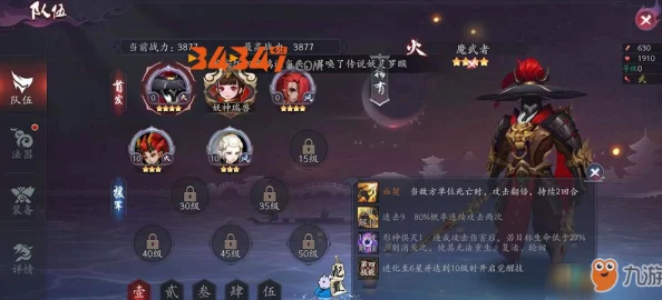 长安幻世绘深度攻略：法器与神符搭配选择，助你征战异世界全解析