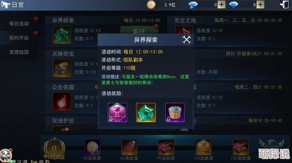 天使圣域深度攻略：全方位解析魔宠培养与进阶养成技巧分享